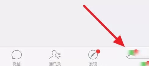 在微信APP中将手机绑定解除的详细方法