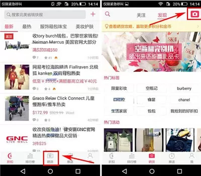 在北美省钱快报APP中删除晒货的具体操作