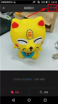 在北美省钱快报APP中删除晒货的具体操作