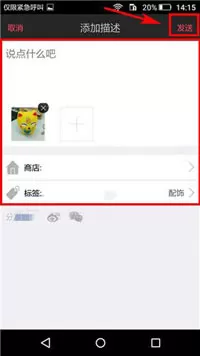 在北美省钱快报APP中删除晒货的具体操作