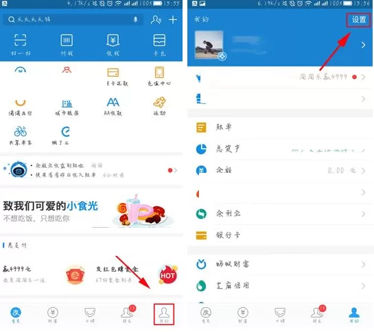 在支付宝APP中开启NFC功能的具体操作