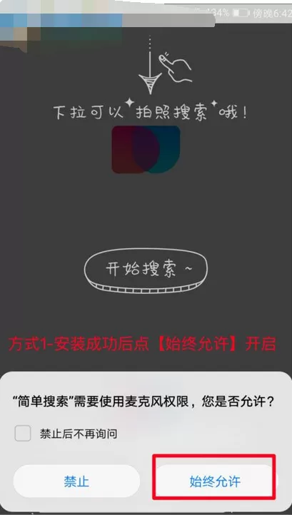 简单搜索冲顶神器的具体使用方法介绍