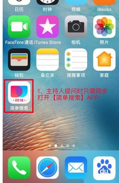简单搜索冲顶神器的具体使用方法介绍
