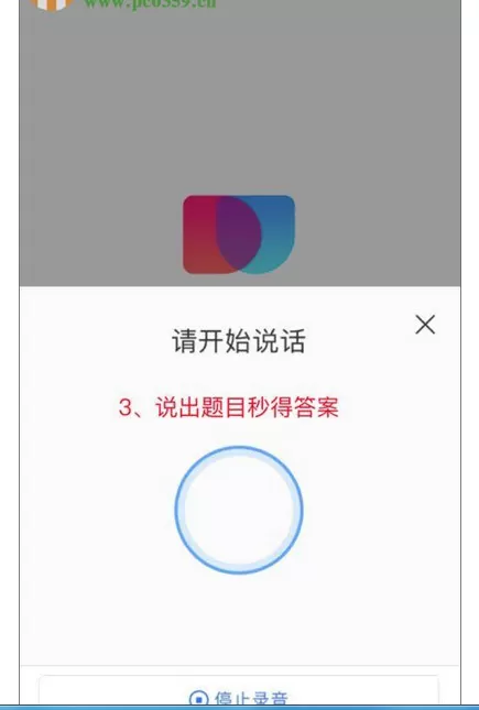 简单搜索冲顶神器的具体使用方法介绍