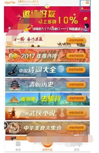 在全民共进中进行提现的图文教程