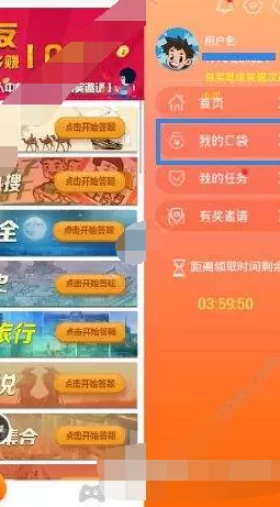 在全民共进中进行提现的图文教程