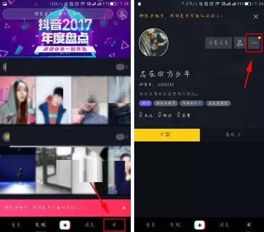 在抖音短视频中设置动态封面的具体操作
