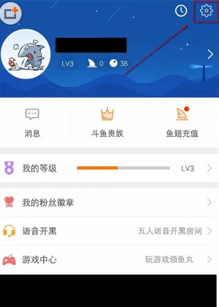 在斗鱼app中关闭后台播放的图文教程