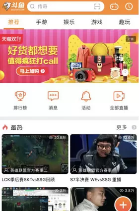 在斗鱼app中关闭后台播放的图文教程