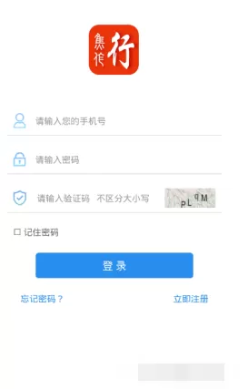 在焦作行app中查余额的图文解析