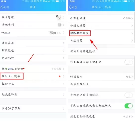 在腾讯QQ中关闭直播通知的具体操作
