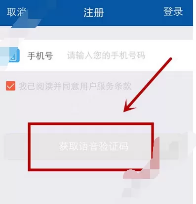 在众采客app中进行注册的具体方法