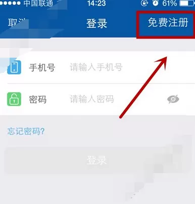 在众采客app中进行注册的具体方法