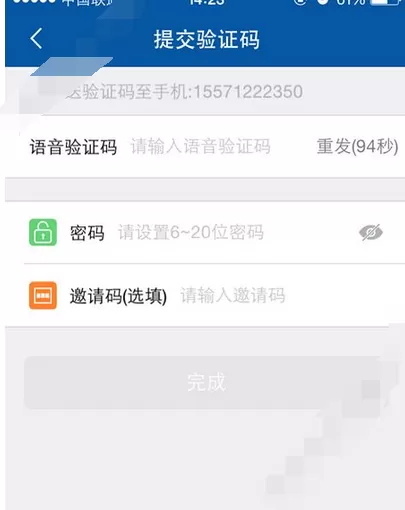 在众采客app中进行注册的具体方法