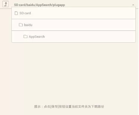 在荔枝FM中设置下载路径的图文教程
