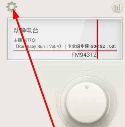 在荔枝FM中设置下载路径的图文教程