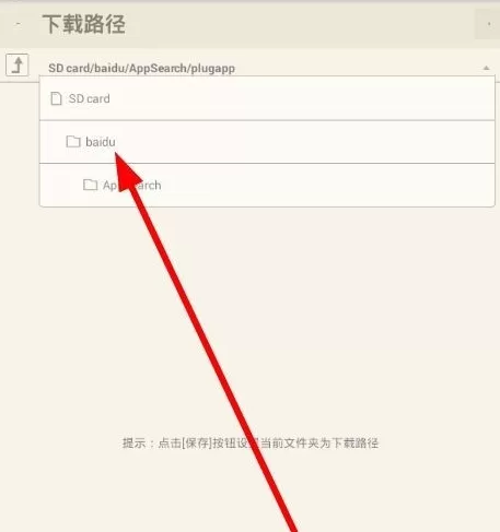 在荔枝FM中设置下载路径的图文教程