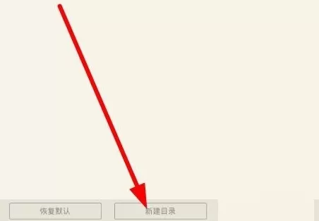 在荔枝FM中设置下载路径的图文教程