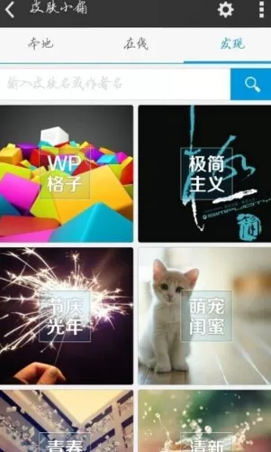 墨迹天气的具体使用方法介绍