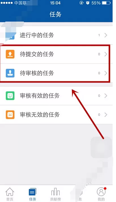 在众采客app中进行提现的具体方法