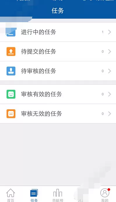 在众采客app中提交任务的图文教程