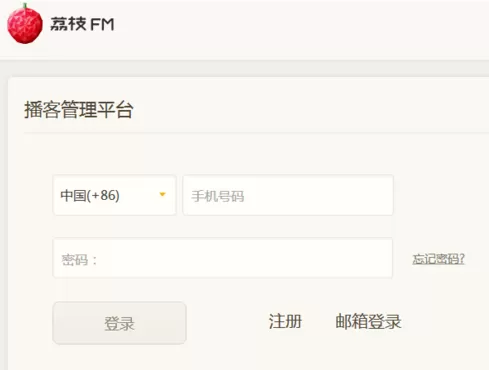 在荔枝fm中申请直播的具体操作