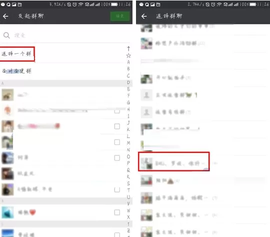 在微信APP中恢复群聊到列表的具体操作