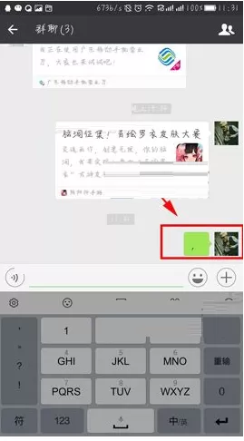 在微信APP中恢复群聊到列表的具体操作