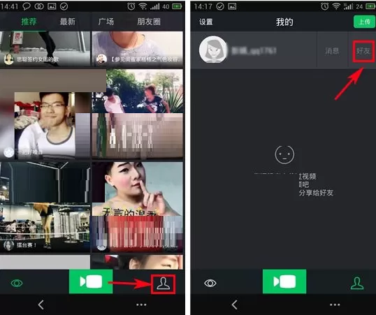 在啪啪奇APP中添加好友的图文教程