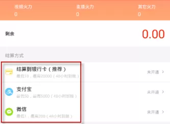 在火山小视频中快速提现的具体方法