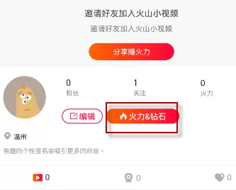 在火山小视频中快速提现的具体方法