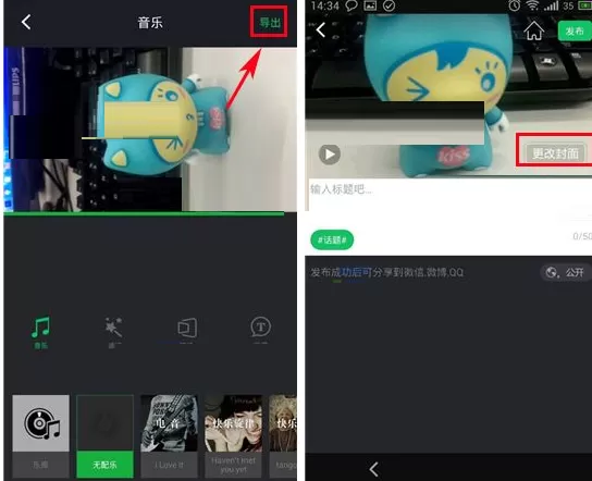 在啪啪奇APP中进行封面设置的具体操作