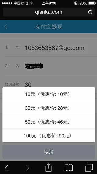 在钱咖APP中进行提现的具体操作
