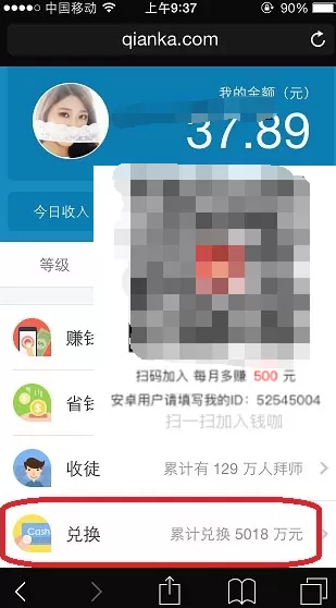 在钱咖APP中进行提现的具体操作