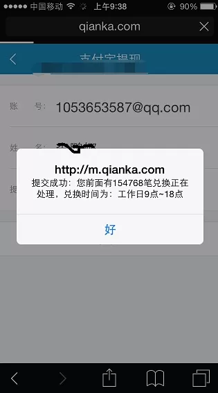 在钱咖APP中进行提现的具体操作