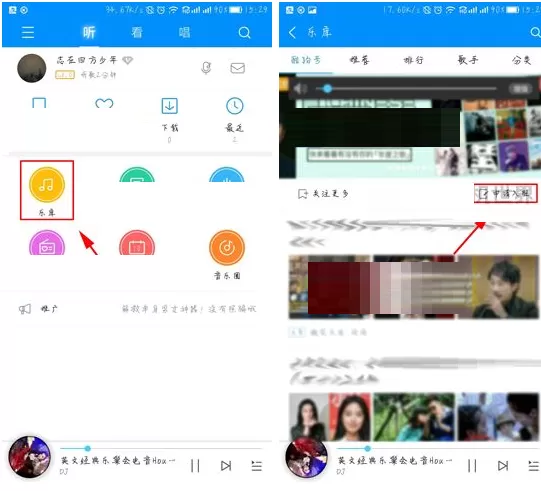 在酷狗音乐APP中申请酷狗号的图文教程