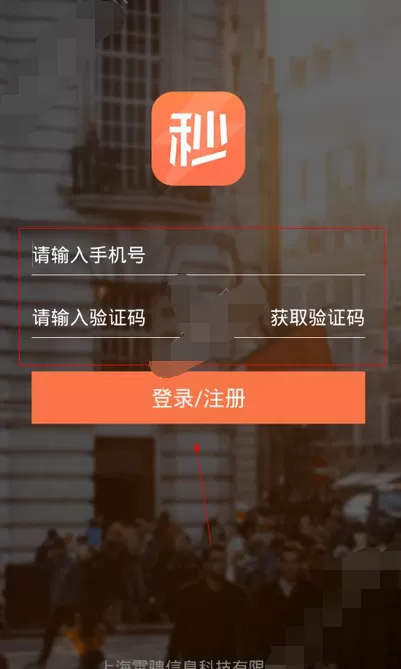 在秒白条app中进行注册的具体方法