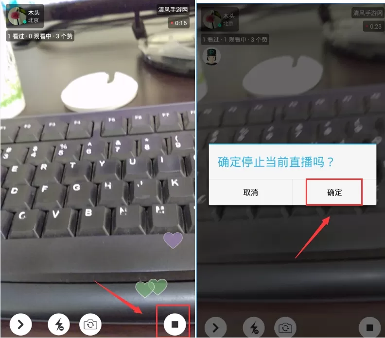 在易直播APP中进行直播的具体操作