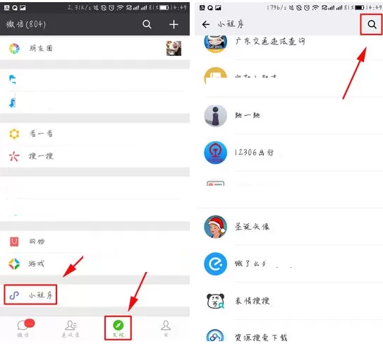在微信APP中制作云朵动图效果的图文教程
