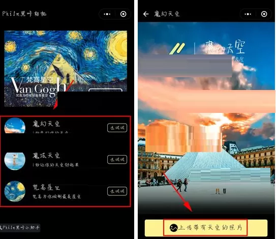 在微信APP中制作云朵动图效果的图文教程