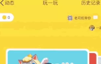 腾讯QQ“玩一玩”入口的相关介绍