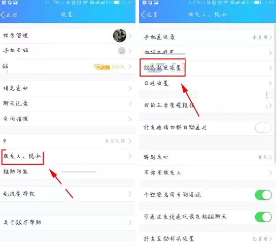 在腾讯QQ中恢复空间误删照片的具体操作