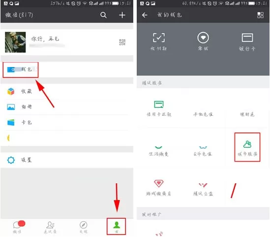 在微信APP中进行新生儿重名查询的图文教程