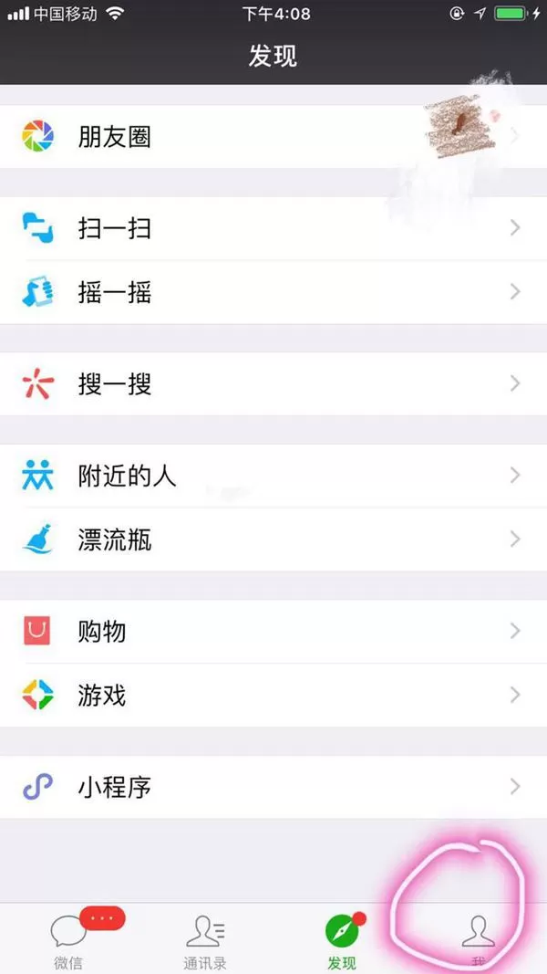 在微信中修改ID的具体方法介绍