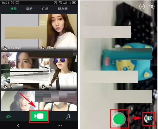 在啪啪奇APP中添加滤镜的图文教程