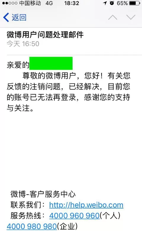 注销新浪微博账号的具体操作介绍