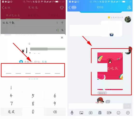 在手机QQ中设置红包封皮的图文教程
