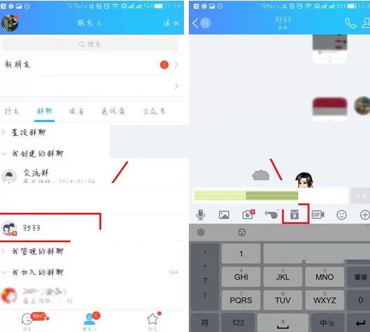 在手机QQ中设置红包封皮的图文教程