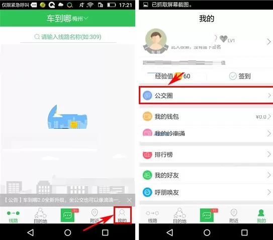 在车到哪APP中删除话题的具体操作