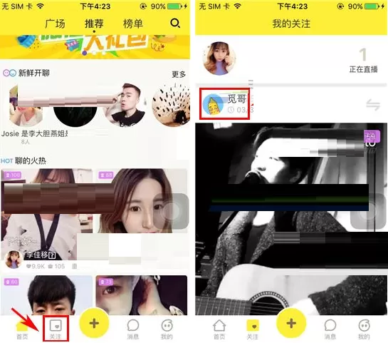 在觅蜜APP中打赏好友的具体操作